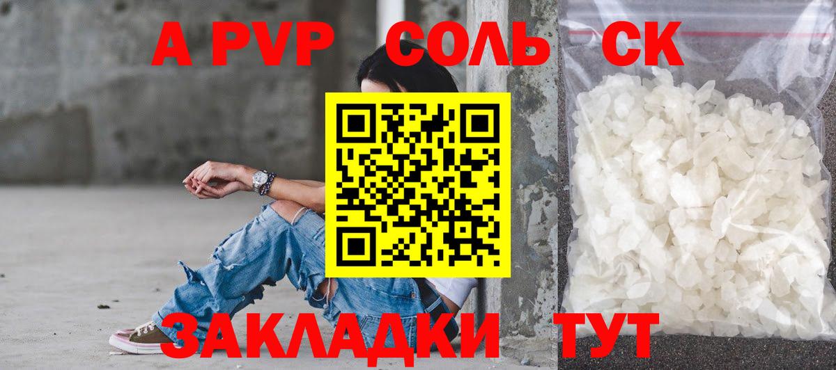 Alpha PVP  что такое наркотик  Вход с VPN  Alpha-PVP СК КРИС  Конаково  A PVP мука 