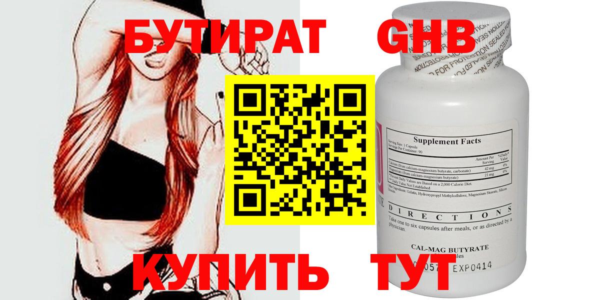 Конаково  Бутират оксана  Вход с VPN 