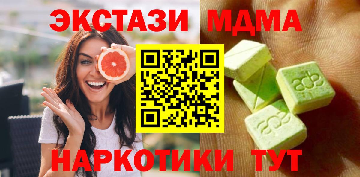 Экстази таблы Конаково