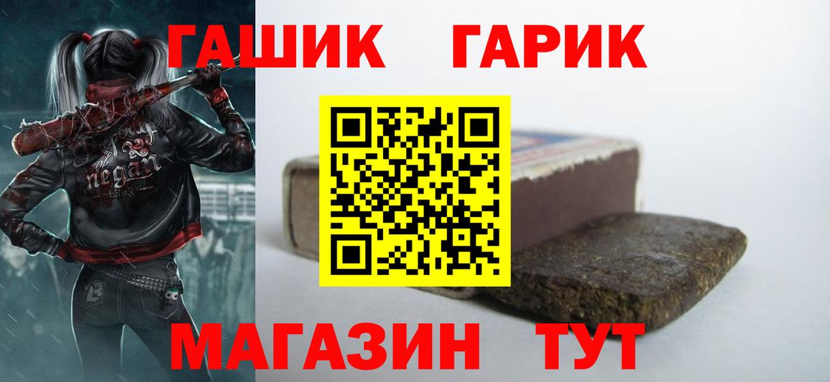 Конаково  ГАШ  ГАШИШ гарик  продажа наркотиков  ГАШ AMNESIA HAZE  Вход с VPN 