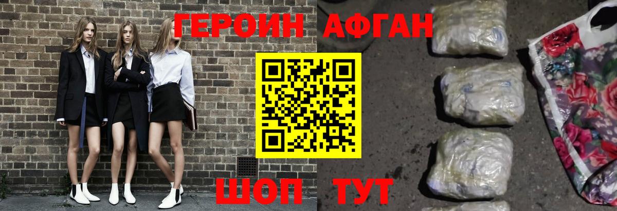 Конаково  ГЕРОИН гречка  Вход с VPN 