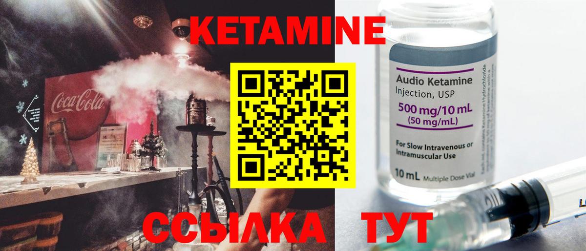 Кетамин VHQ  Вход с VPN  Конаково 