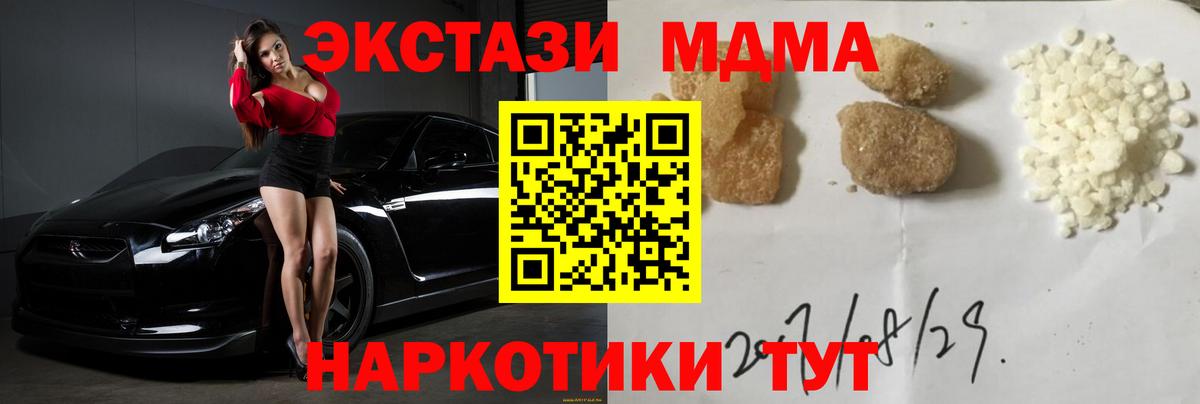 MDMA  MDMA VHQ  Вход с VPN  Конаково  MDMA кристаллы 