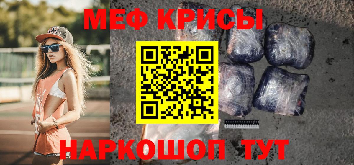 Меф  Конаково