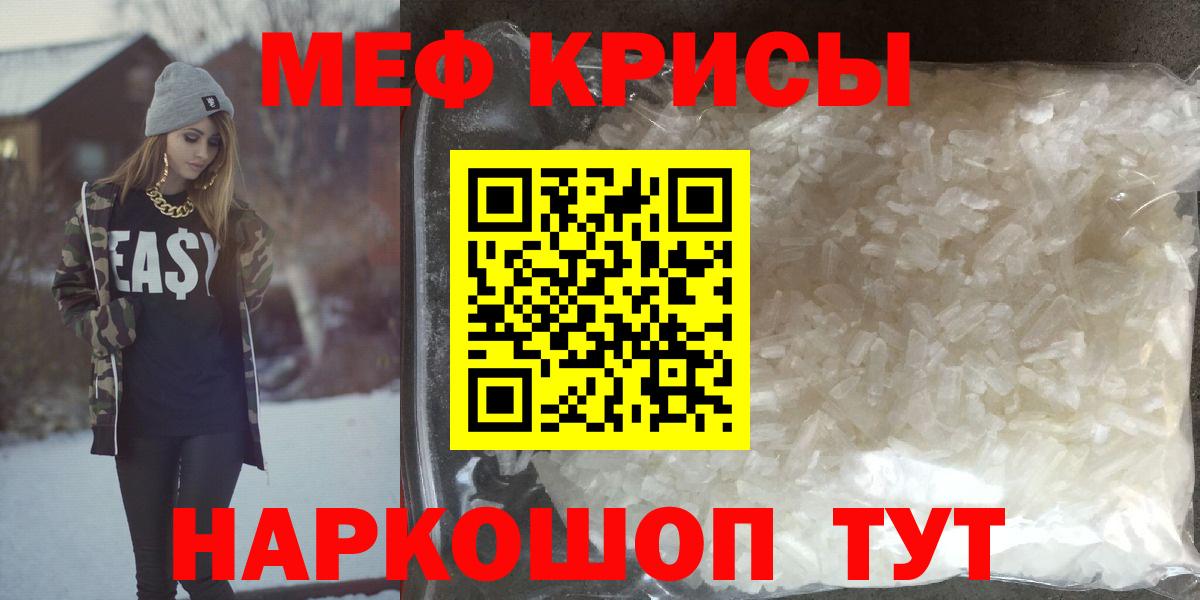 Мефедрон  Вход с VPN  МЯУ-МЯУ мяу мяу  Конаково  МЕФ кристаллы 
