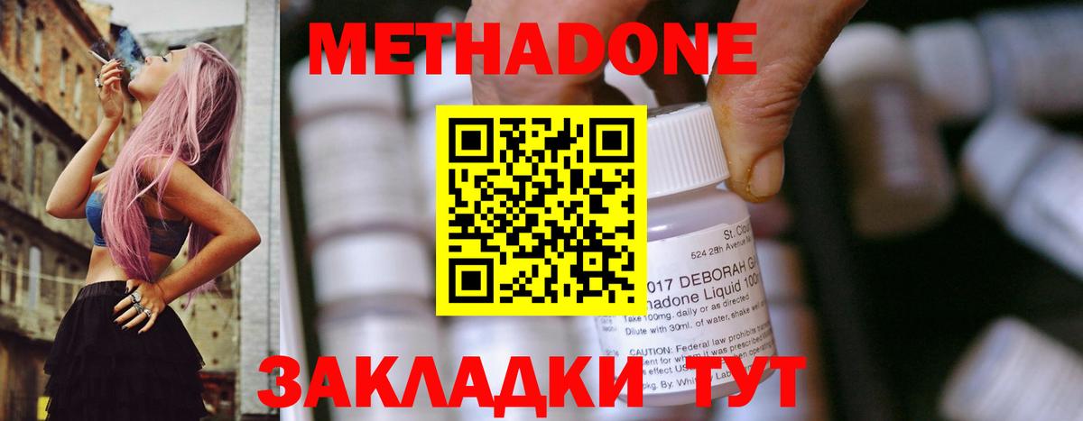 Конаково  Метадон methadone  Вход с VPN 