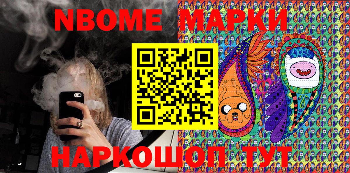 Конаково  Марки N-bome 1,8мг  Вход с VPN 