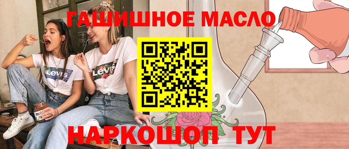 ТГК вейп  ТГК вейп с тгк  Вход с VPN  Конаково 