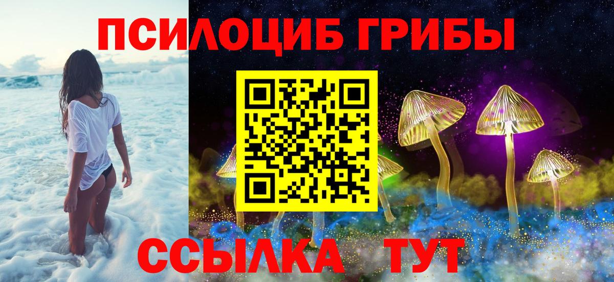 Галлюциногенные грибы мухоморы  Галлюциногенные грибы Magic Shrooms  Конаково  Вход с VPN 